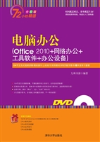 电脑办公（Office 2010+