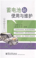 蓄电池的使用与维护