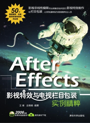 After Effects影视特