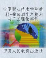 宁夏职业技术学院教材