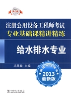 2013注册公用设备工程