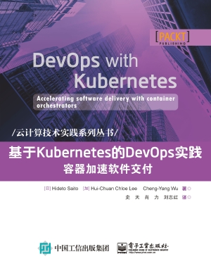 基于Kubernetes的DevO