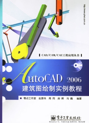 AutoCAD 2006建筑图绘