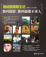 数码家庭新生活
