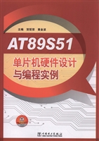 AT89S51单片机硬件设