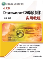 中文版Dreamweaver CS
