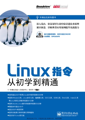 Linux指令从初学到精