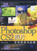 Photoshop CS2照片实