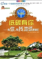 低碳科普馆：低碳有你—