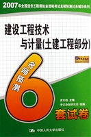 建设工程技术与计量（土