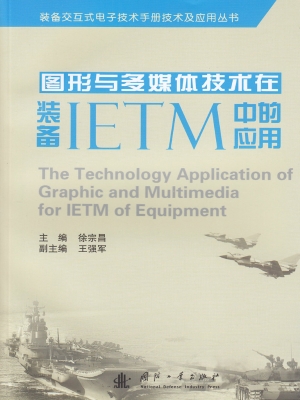 图形与多媒体技术在装