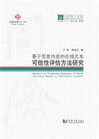基于信息内容的在线文