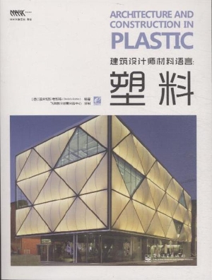 建筑设计师材料语言—