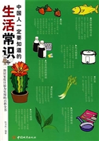 中国人一定要知道的生