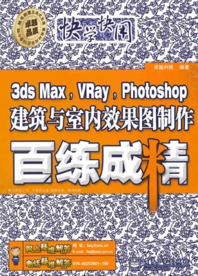 3ds Max，VRay，Photoshop