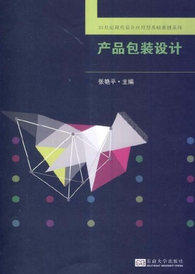 产品包装设计