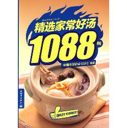 精选家常好汤1088例