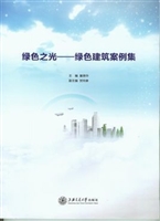 绿色之光