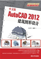 中文版AutoCAD 2012建