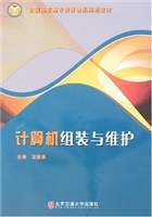 计算机组装与维护