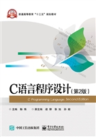 C语言程序设计
