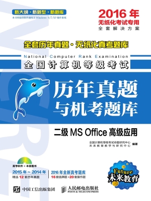 全国计算机等级考试历