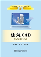 建筑CAD
