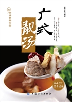 广式靓汤