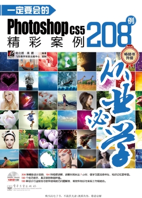 一定要会的Photoshop 
