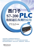 西门子S7-200 PLC数据