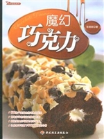 魔幻巧克力－时尚甜品系
