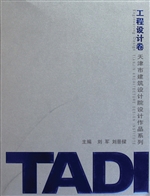 天津市建筑设计院设计
