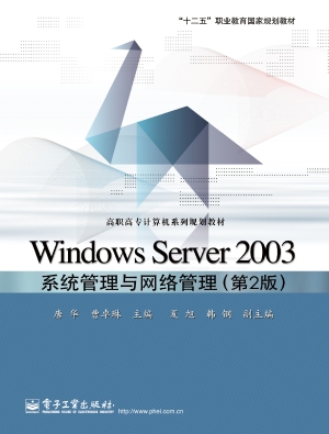 Windows Server 2003