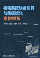 机电系统联合仿真与集