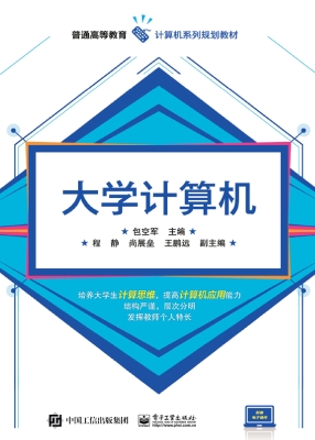 大学计算机