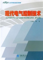 现代电气控制技术