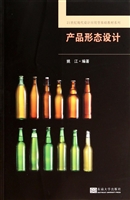 产品形态设计
