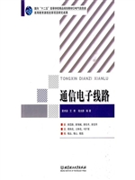 通信电子线路