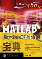 MATLAB科学计算与可视