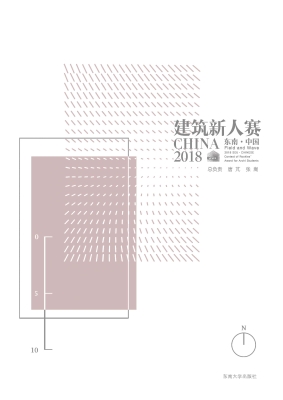 2018 东南·中国建筑