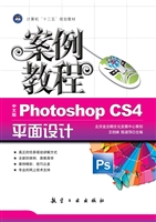 中文版Photoshop CS4