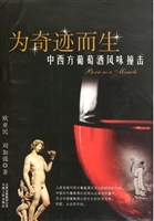 为奇迹而生——中西方