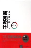 互联网产品（Web/移动We