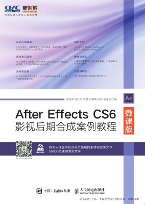 After Effects CS6影