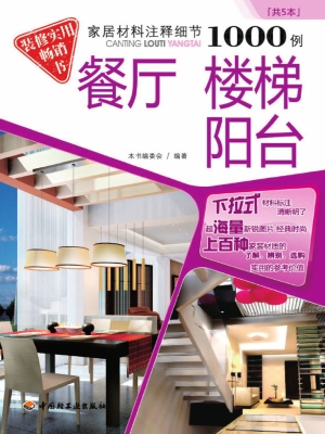 家居材料注释细节1000