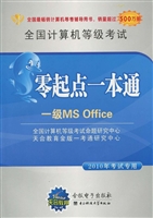 全国计算机等级考试零