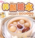 养颜糖水