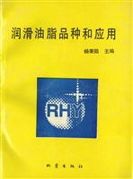 润滑油脂品种和应用