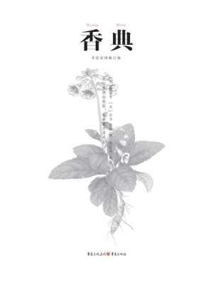 香典
