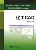 化工CAD